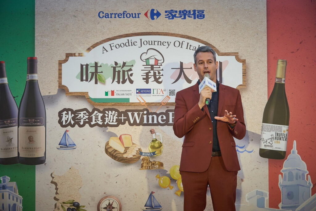 家樂福秋季義大利週