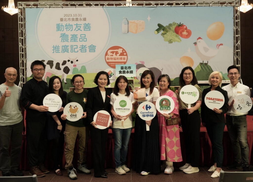 臺北市食農永續—動物友善農產品推廣記者會