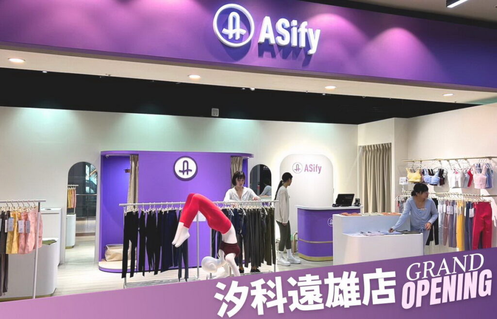 【ASify】新櫃登場！瑜珈服飾的超值優惠，一件95折，兩件9折，三件以上享88折優惠。
