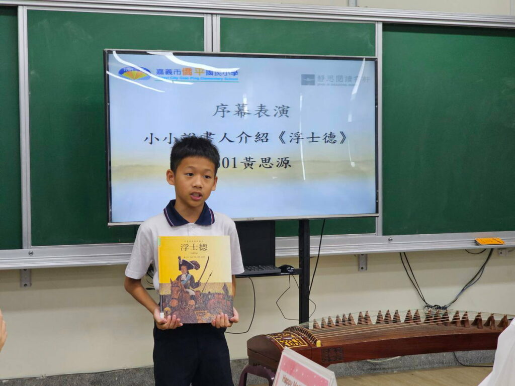 六年級黃思源同學擔任小小說書人