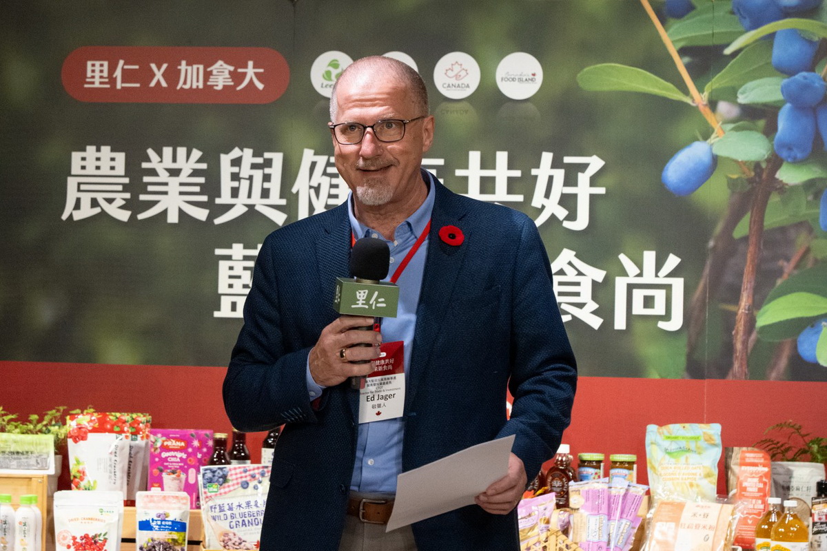 加拿大駐臺北貿易辦事處（CTOT）處長Ed Jager（敬獵人）在致詞時，特別感謝里仁長期支持加拿大有機農業的發展，同時也介紹加拿大藍靛果是世界上極耐寒且具有強大抗氧化能力的槳果