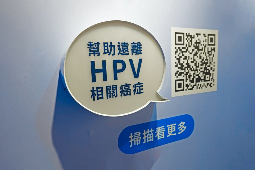 台灣家庭醫學醫學會邀請大家一起了解HPV，遠離HPV相關癌症。