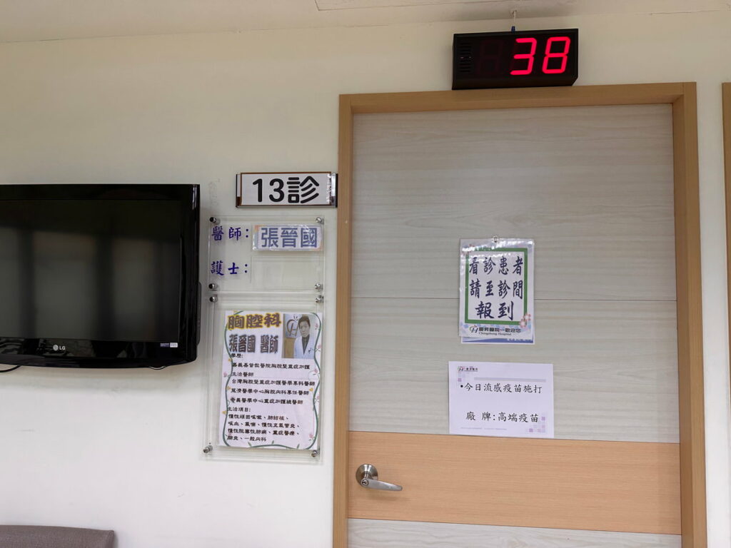 慶昇醫院，公開揭示流感疫苗廠牌 讓民眾安心
