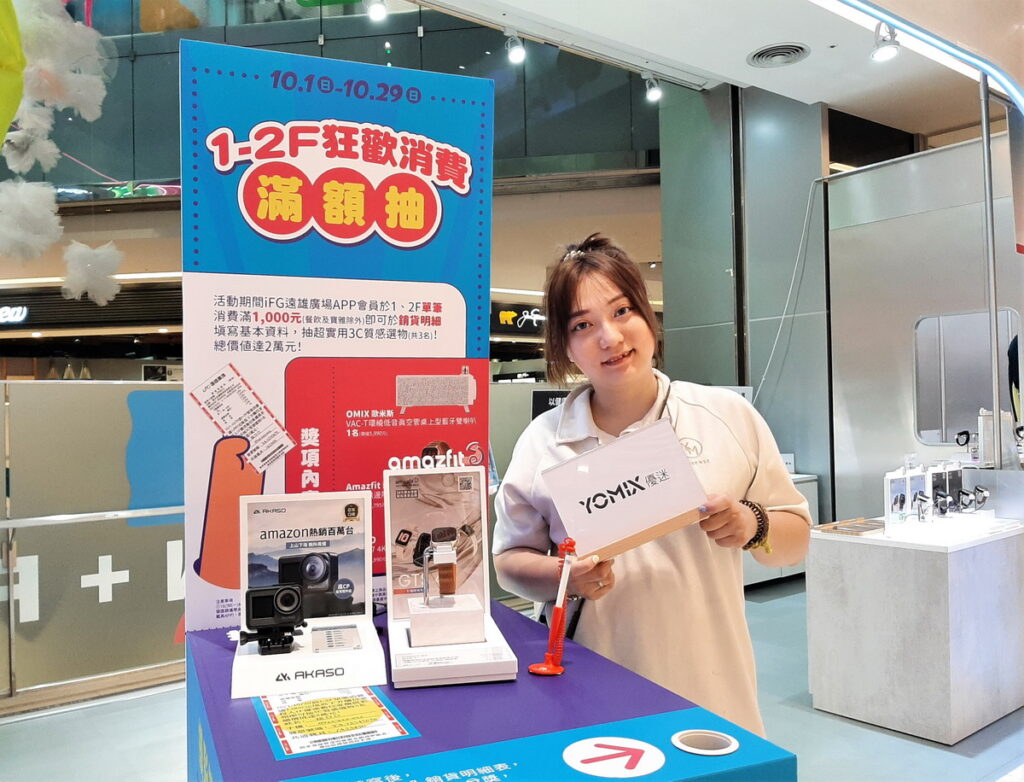 眾多潮流休閒品牌改裝新登場，特別加碼驚喜活動。指定櫃位單筆消費滿1,000元，即可參加