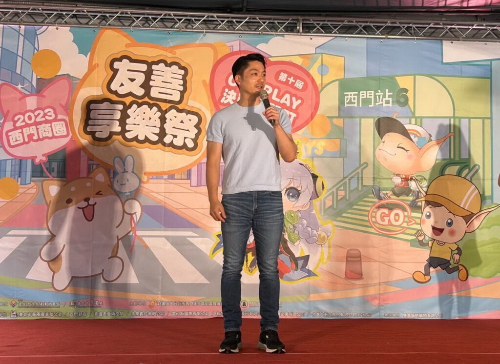 蔣萬安市長為「友善享樂祭-COSPLAY決戰西門町」開場致詞 