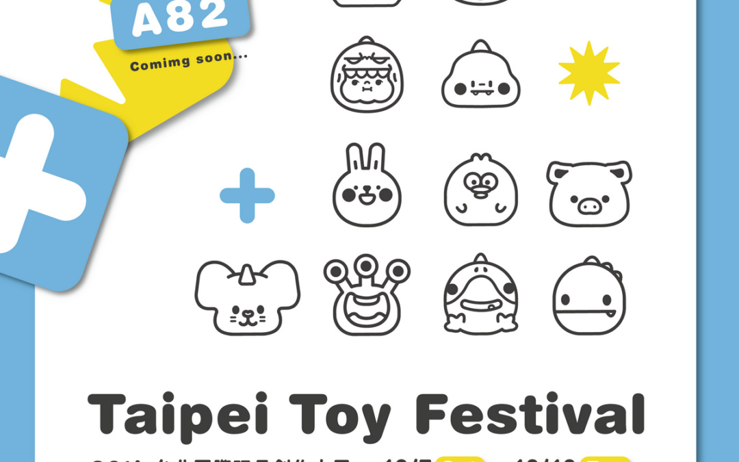 雙十連假必訪！香港潮玩品牌攜多位台港創作者 席捲第20屆台北國際玩具展