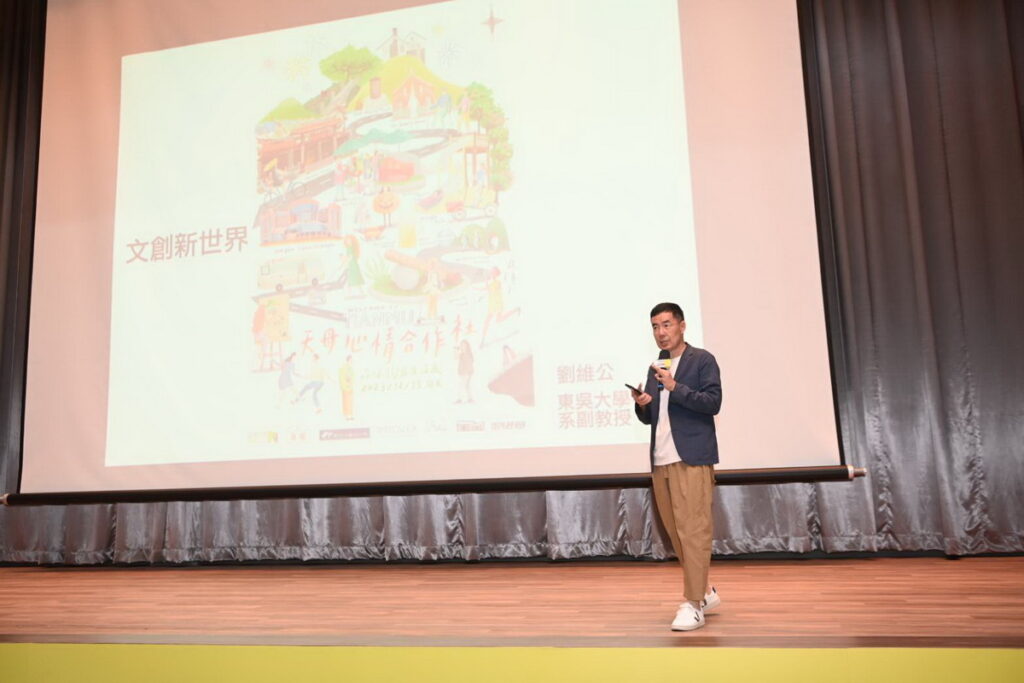 劉維公副教授演講