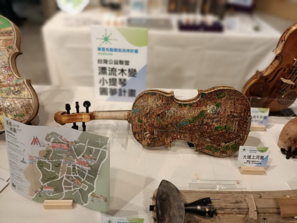 台灣公益聯盟漂流木變小提琴圓夢計畫