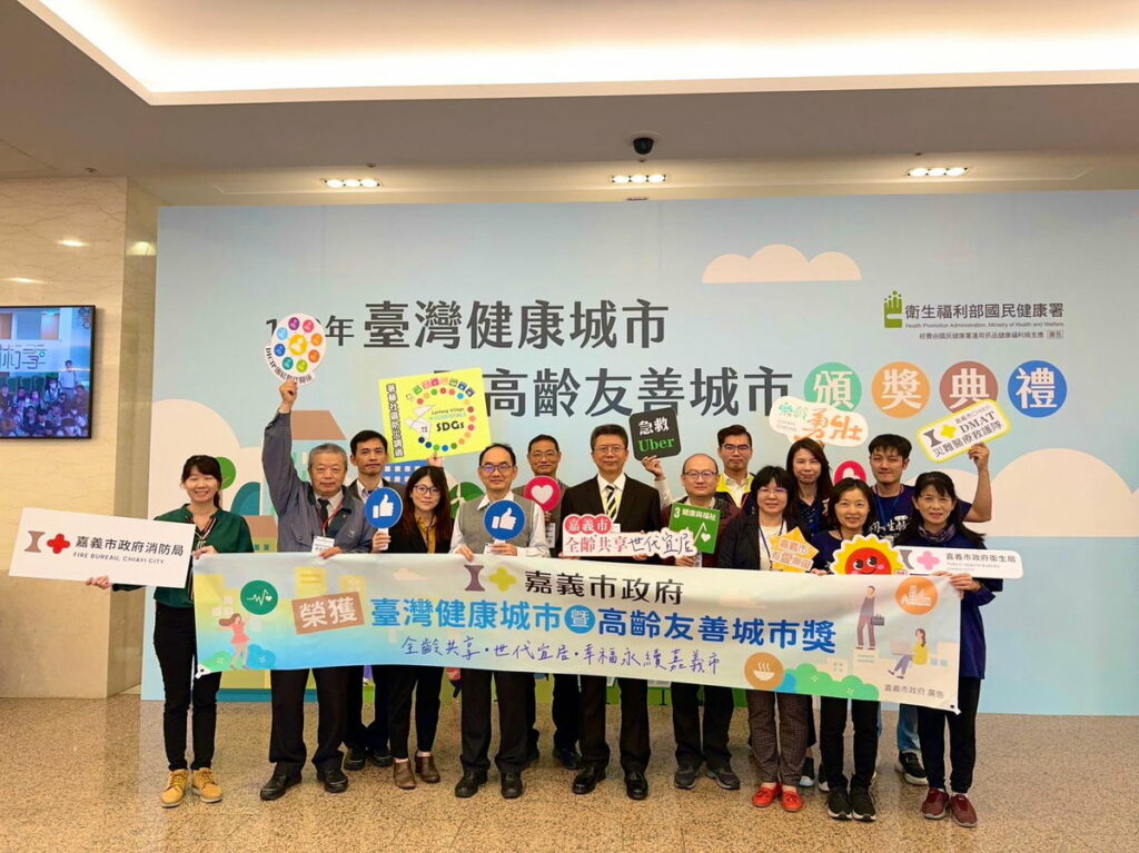 「臺灣健康城市暨高齡友善城市獎」,嘉義市共榮獲4大獎項,獲獎數為全國第三