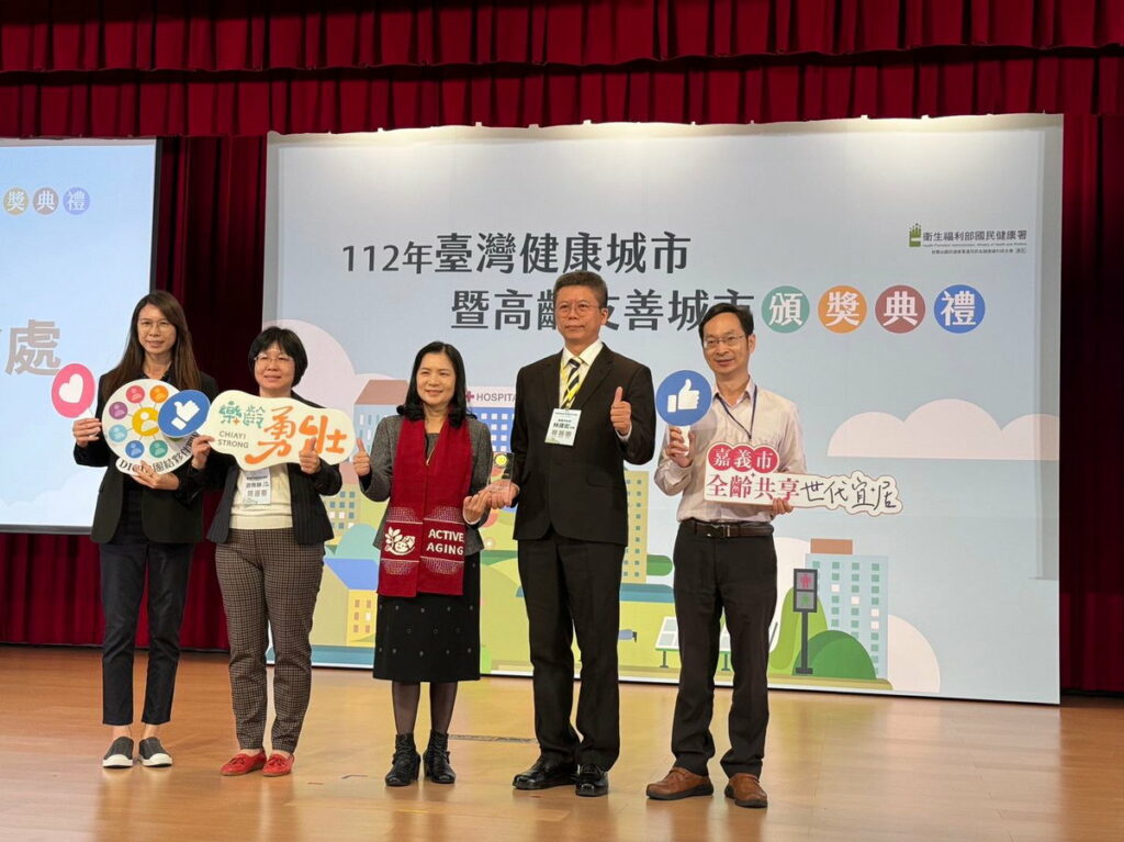 「臺灣健康城市暨高齡友善城市獎」,嘉義市共榮獲4大獎項,獲獎數為全國第三
