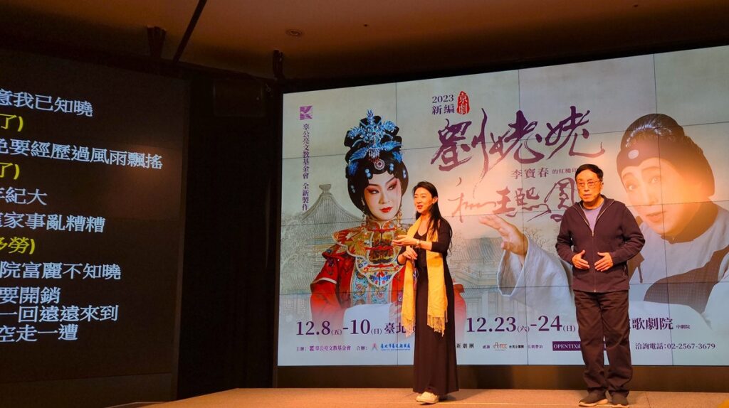 新編京劇《劉姥姥和王熙鳳》台北新劇團藝術總監李寶春、主演孔玥慈，現場示範演出。（陳惠玲攝影）