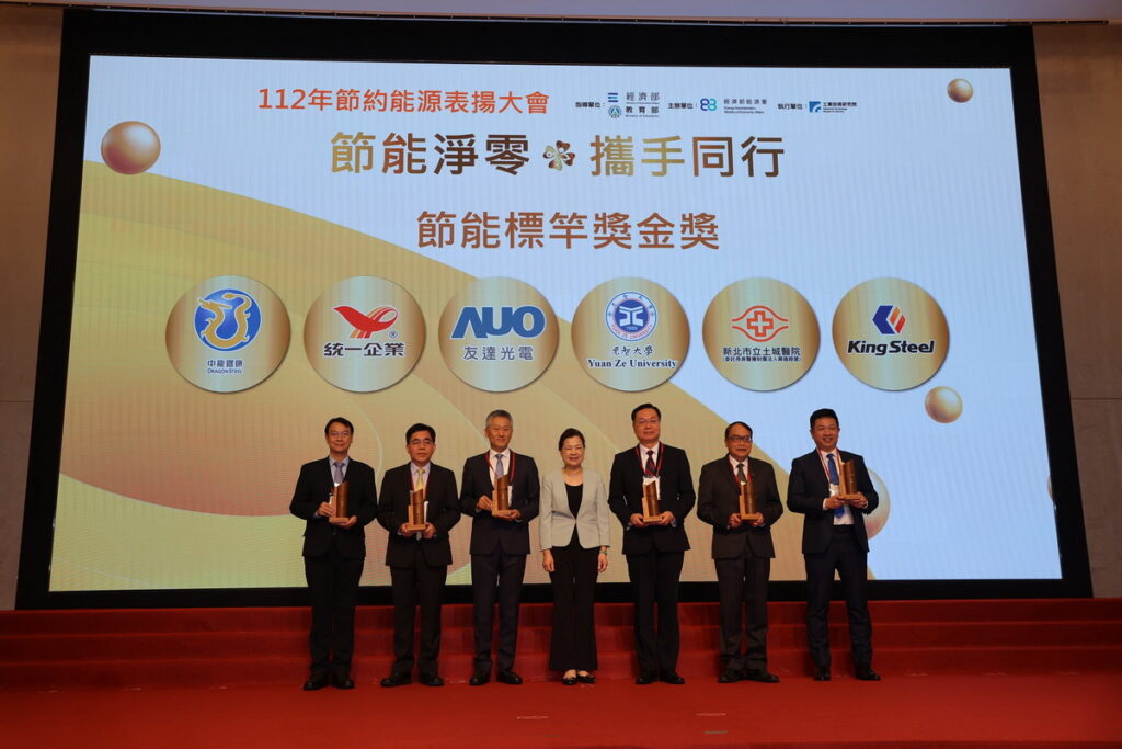 圖說：經濟部王美花部長 (中)表揚節能標竿獎6家獲金獎企業代表合影。 
