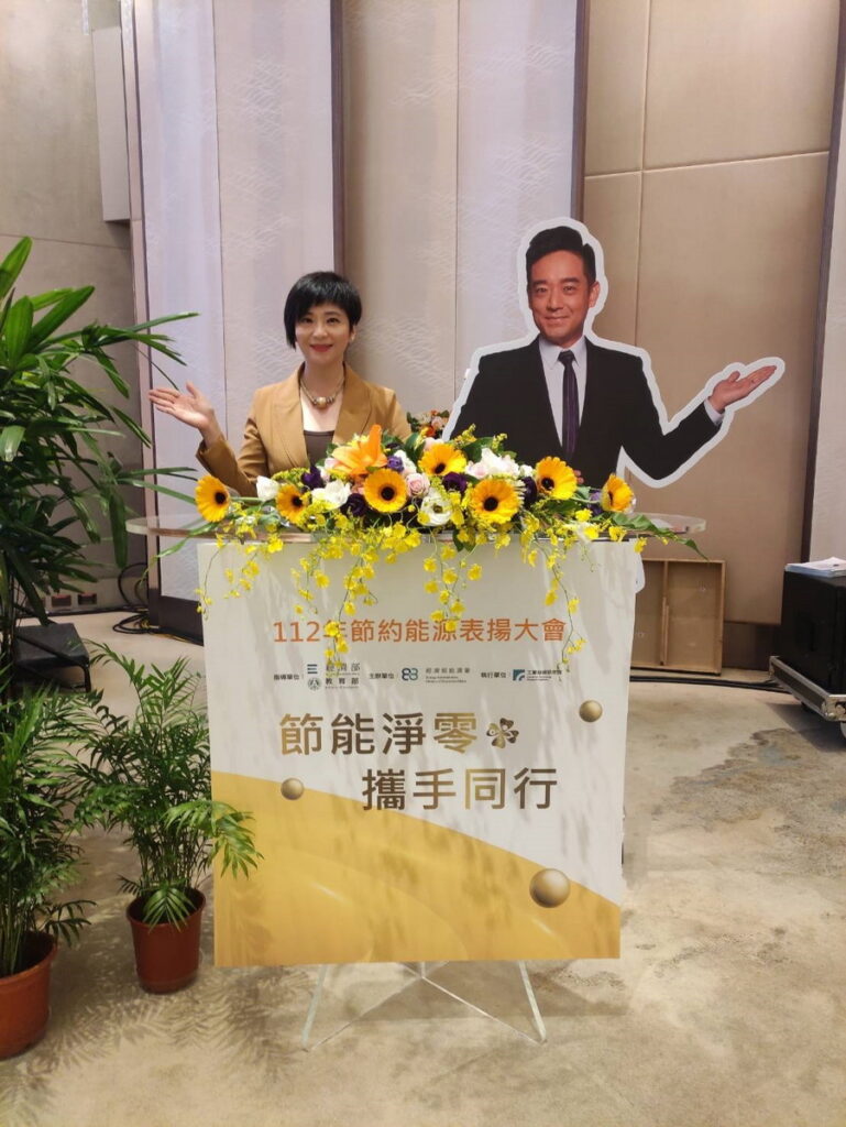 圖說:112年節約能源表揚大會主持人張珮珊夫婦。
