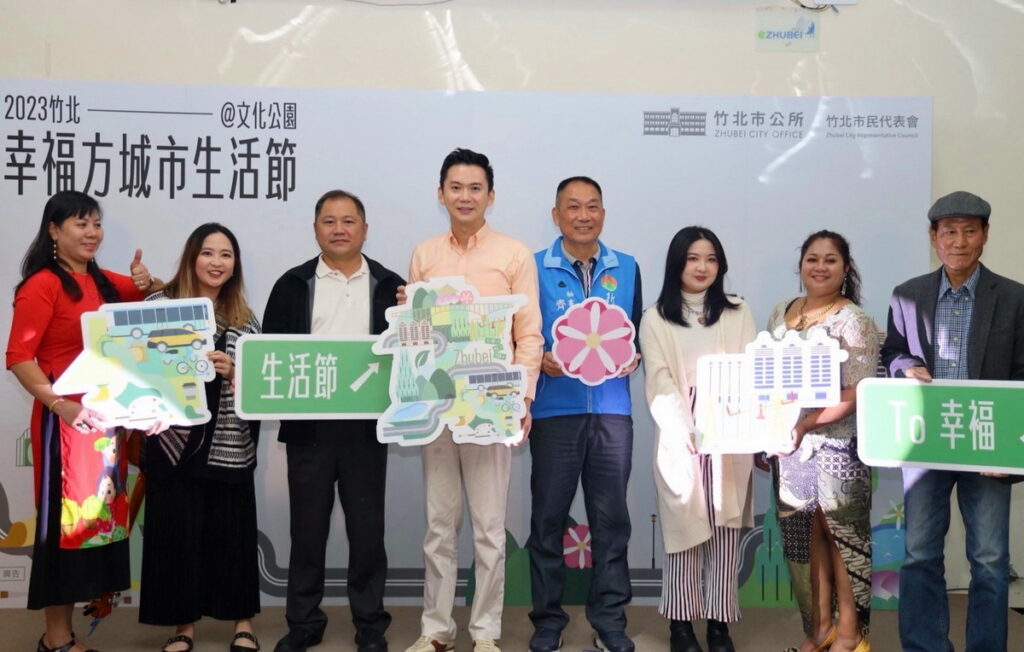竹北「2023幸福方城市生活節」以新住民文化交流為主軸，本周六（18日）將於文化公園盛大登場