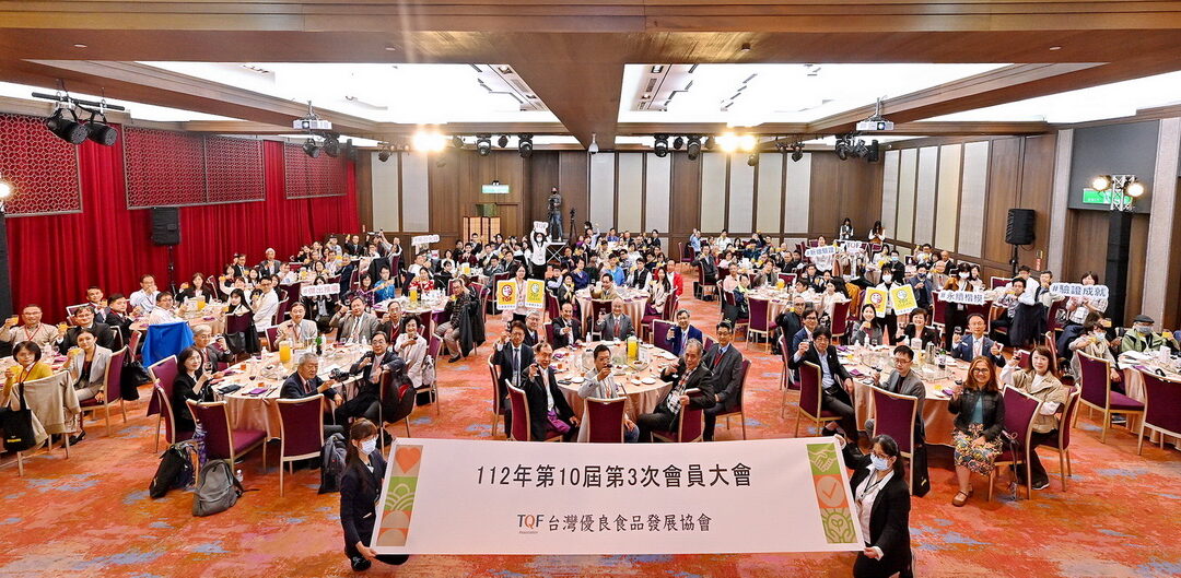 台灣優良食品發展協會 2023年成果輝煌創舉不斷 再度攜手日本JFSM協會簽訂「台日食品供應鏈永續發展合作備忘錄」