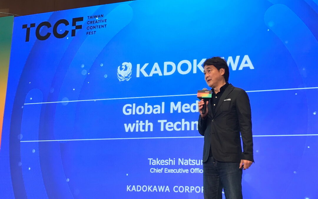 日本KADOKAWA夏野剛社長應邀來台參與2023 TCCF創意內容大會」分享跨媒體製作戰略