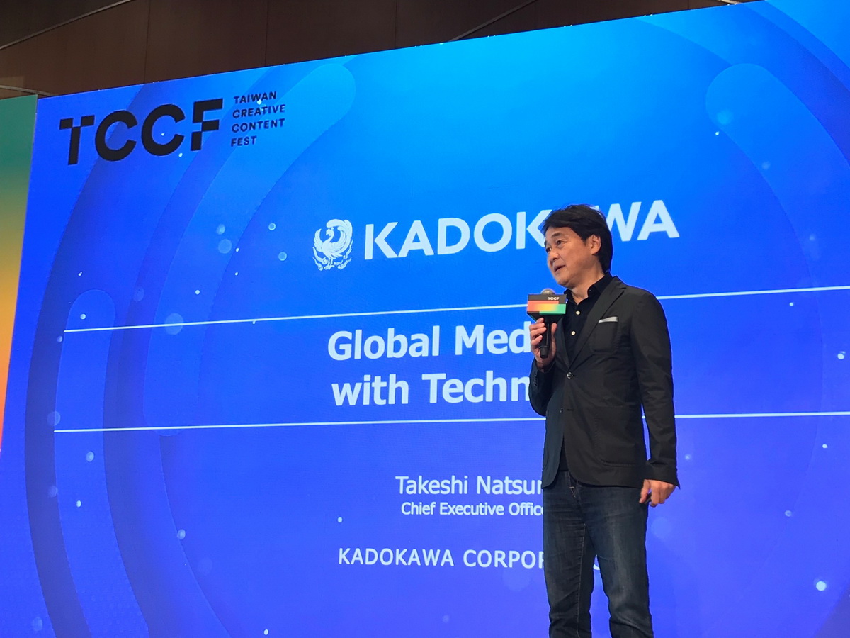 日本KADOKAWA夏野剛社長應邀來台參與「2023 TCCF創意內容大會」