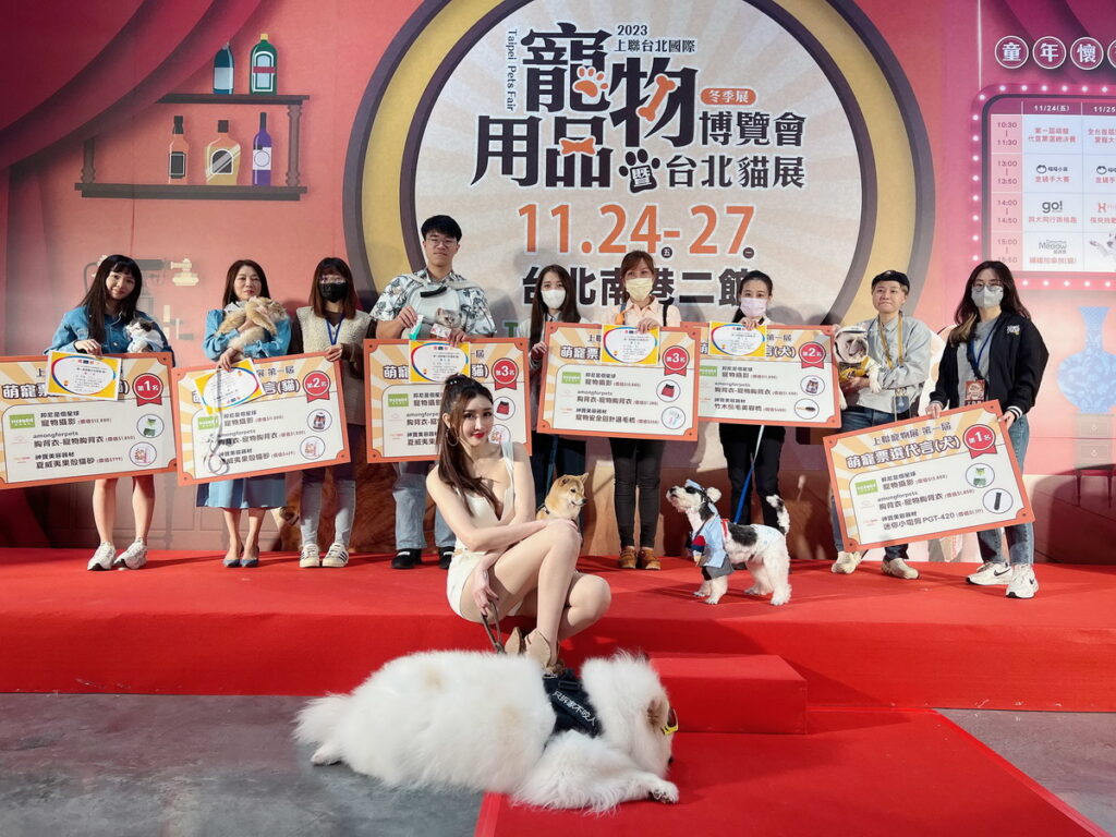 台北寵物用品博覽會暨貓展以「第一屆最佳萌寵代言毛孩」票選活動揭開序幕