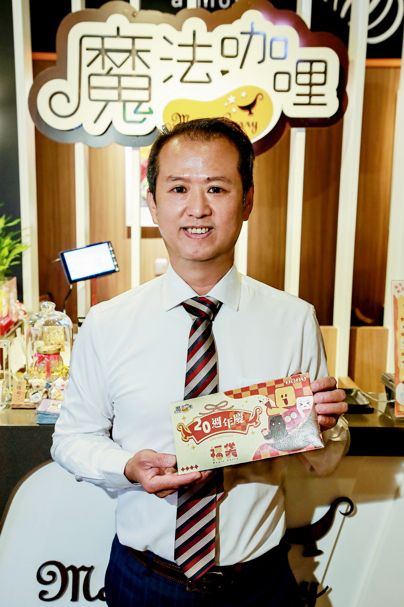 魔法咖哩餐廳李總展示“20th福袋”一千份售完為止。