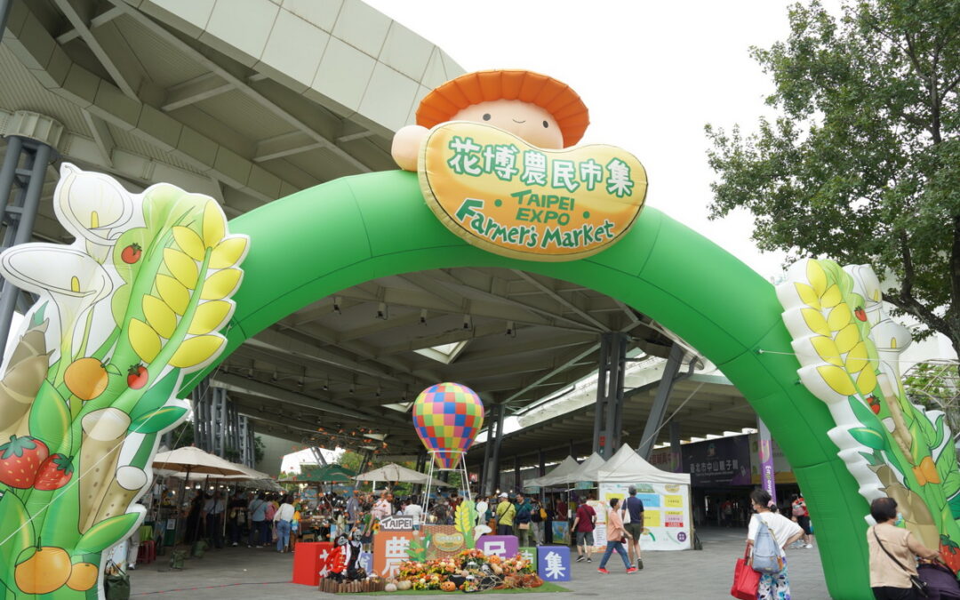 臺北花博農民市集 品嚐柑桔的酸甜滋味－嘉義縣農特產品展售活動