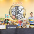 立冬暖身! 7-ELEVEN逾百款必吃鍋物，週邊買氣旺 名鍋盛典、自助熱食、個人湯品三大策略齊攻「冒煙商機」