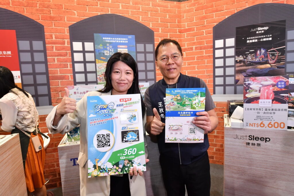 北北基好玩卡推出「Come兔Together好玩卡」，內含臺北、桃園共九個景點門票，可任選1+1遊玩，旅展期間購買，還贈送黑色透明悠遊卡。