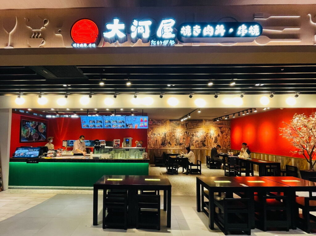 大河屋_店景照