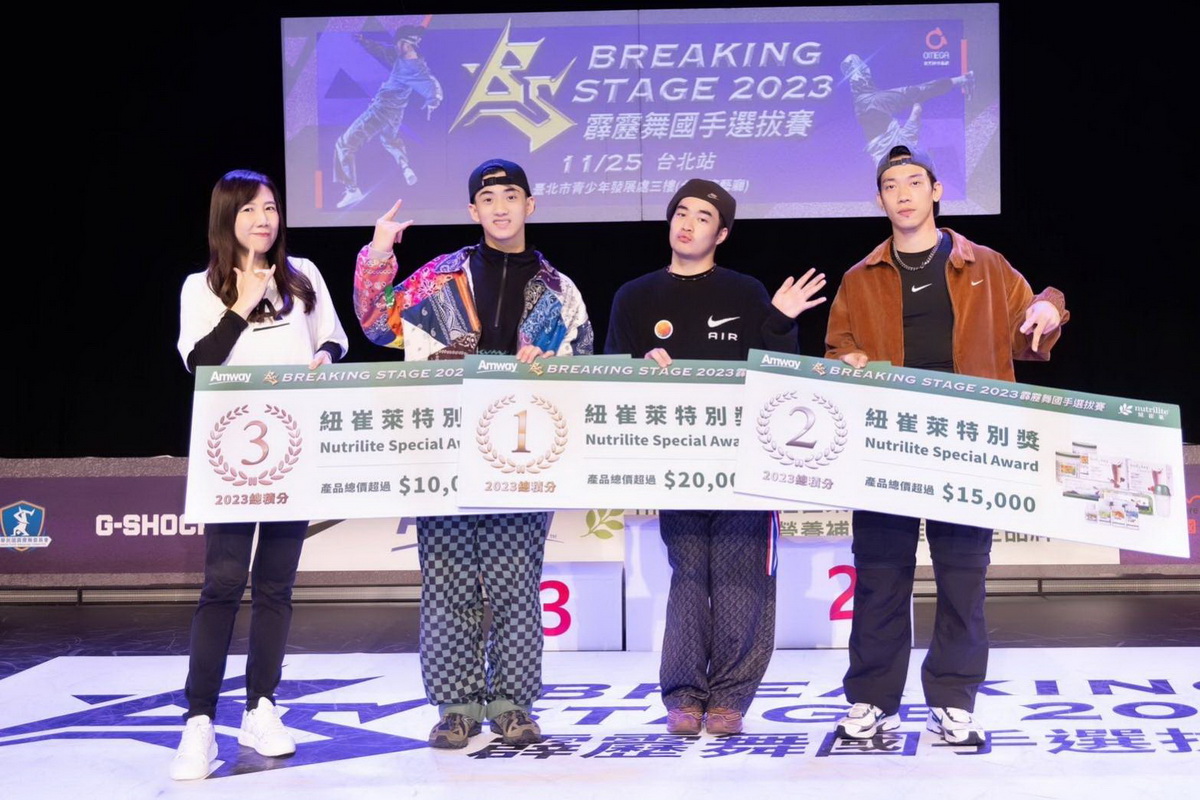 安麗台灣提供紐崔萊特別獎予本系列賽事獲勝的6組前3名選手