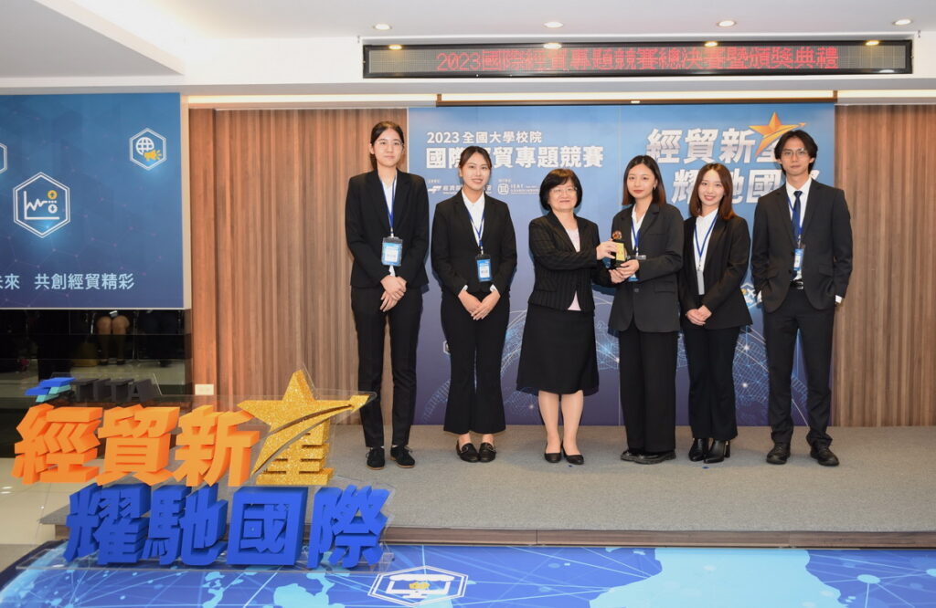大學校院組由國立台灣大學「後疫情時代的全球供應鏈重組-台灣產業的機會與挑戰」獲得總冠軍。
