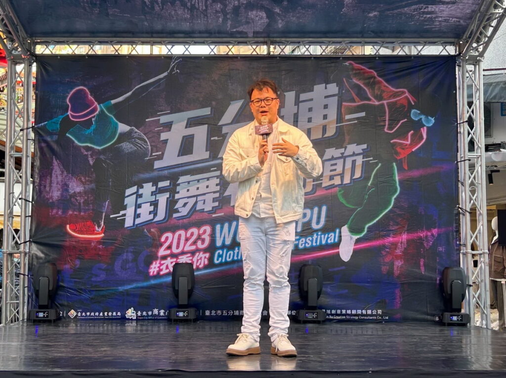 產業發展局陳俊安局長為「2023五分埔街舞衣術節」活動致詞