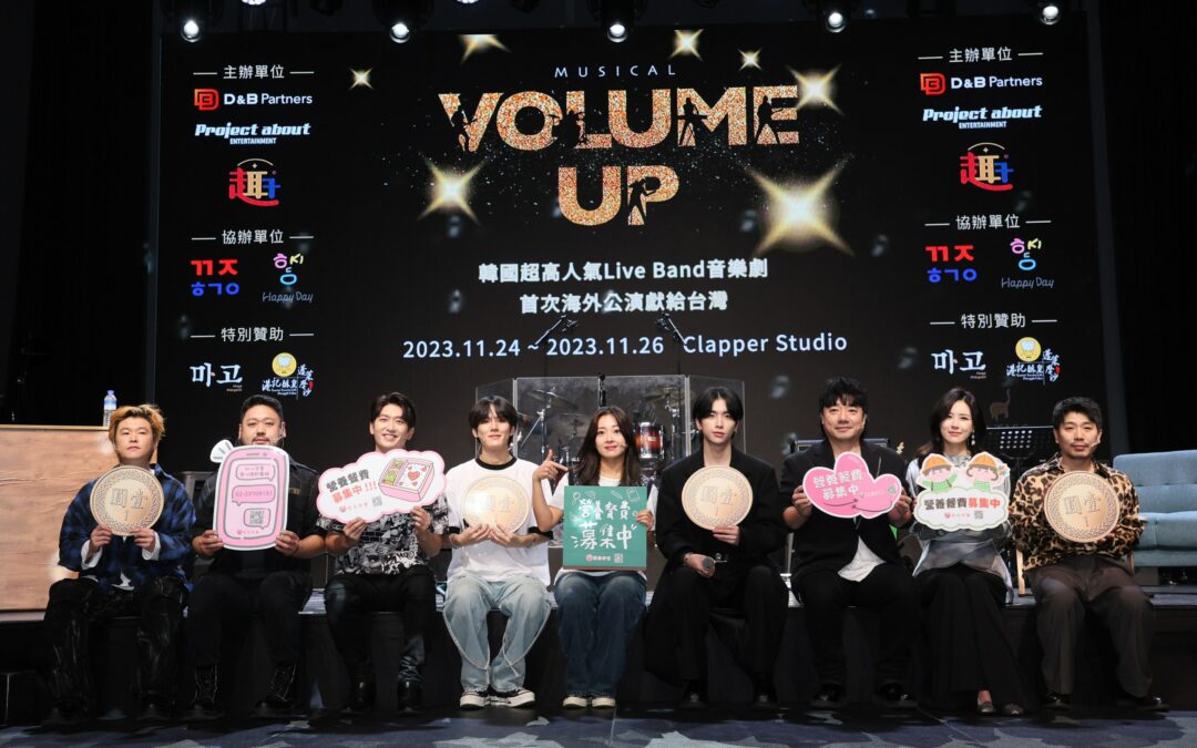 韓國原創音樂劇 《Volume Up》首次移師海外來台公演，成員李歡喜、李東烈及演員參與愛心活動