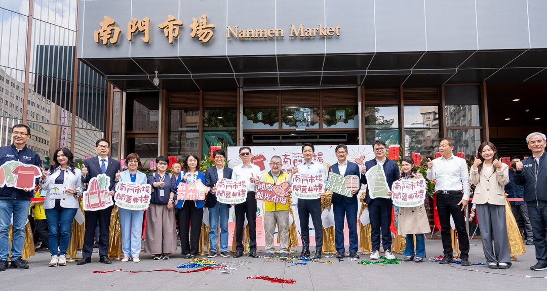 南門市場正式開幕 市長蔣萬安：國際級觀光市場誕生！