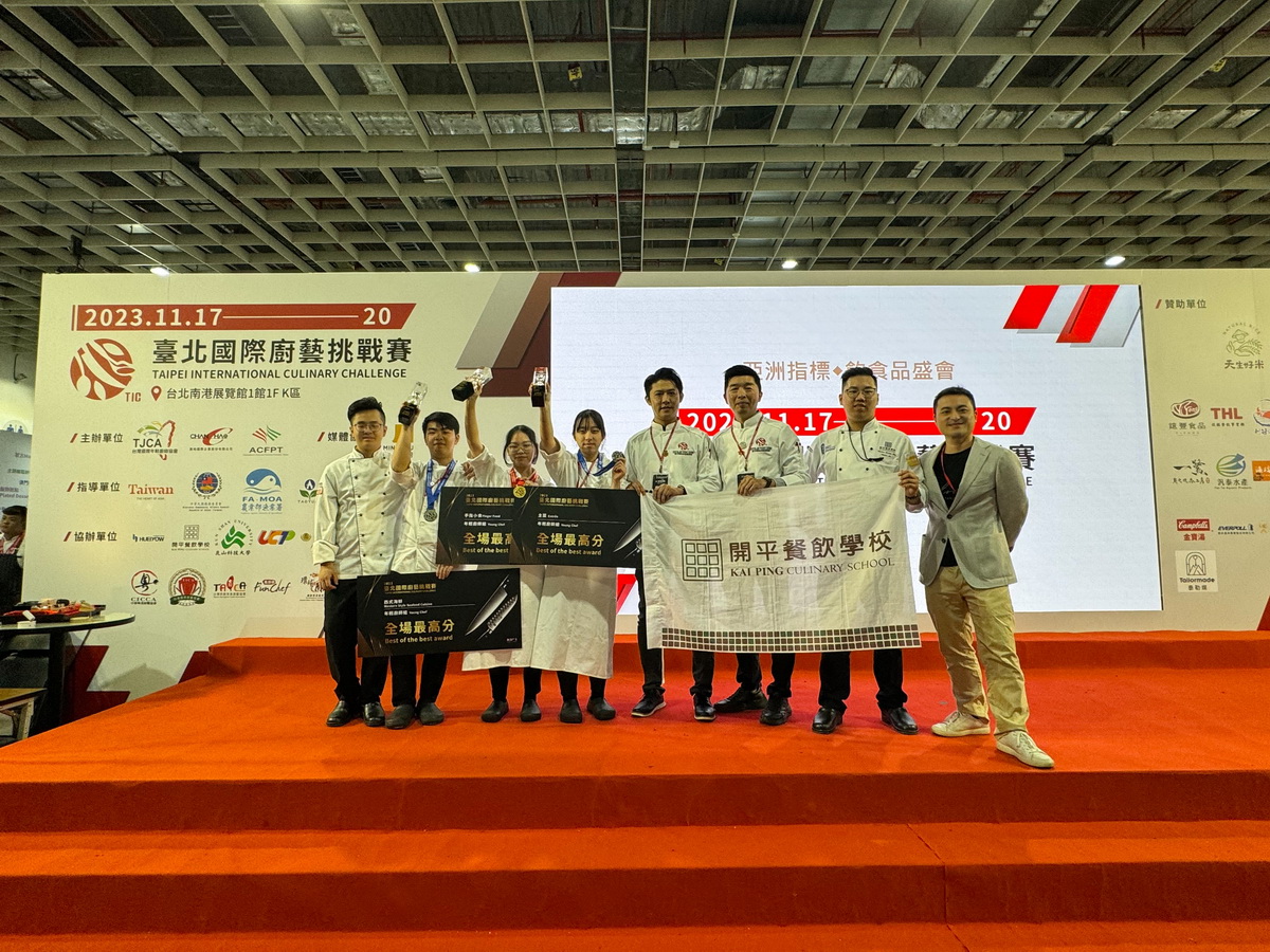 開平餐飲在「2023TIC臺北國際廚藝挑戰賽」年輕廚師組三大賽事皆獲全場最高分開平餐飲學校/提供