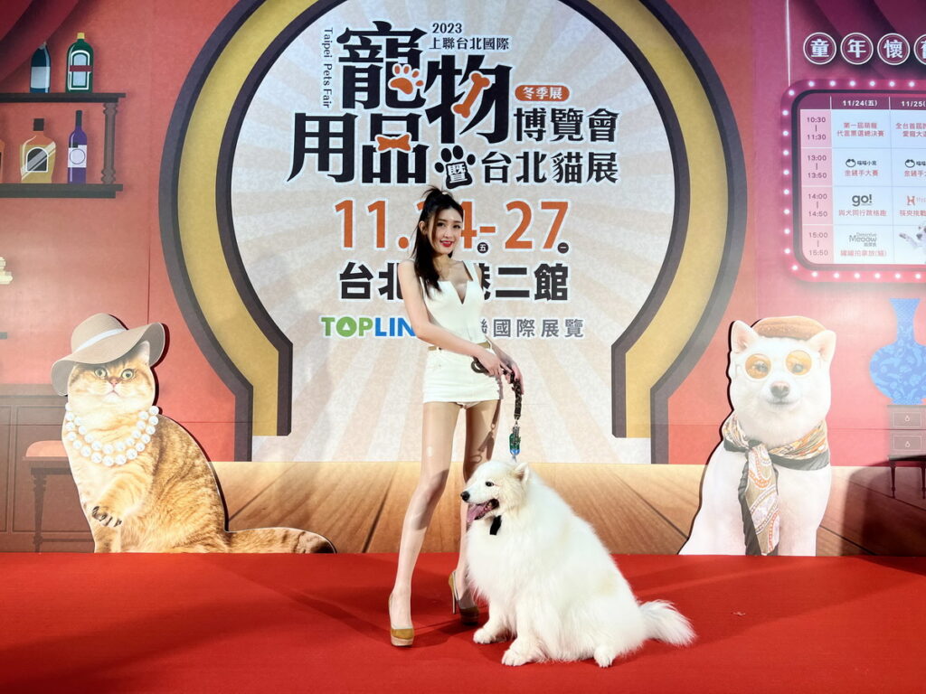陸上美人魚哈霓萱與愛犬哈魯攜手走秀，邀請民眾帶著愛寵一起到台北寵物展
