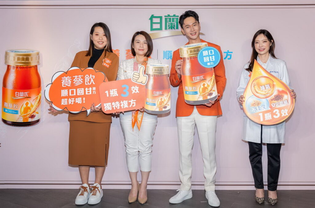 白蘭氏養蔘飲順口回甘複方上市媒體聚會，左起白蘭氏產品經理陳庭尉、資深行銷經理蔣嫚璘、代言人劉冠廷、中醫師田宜民。