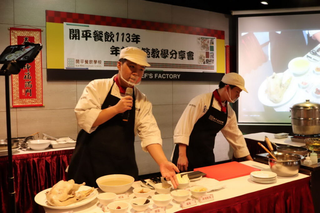 開平餐飲學校中餐專業學生示範「蘇杭神仙鴨」。開平餐飲學校/提供
