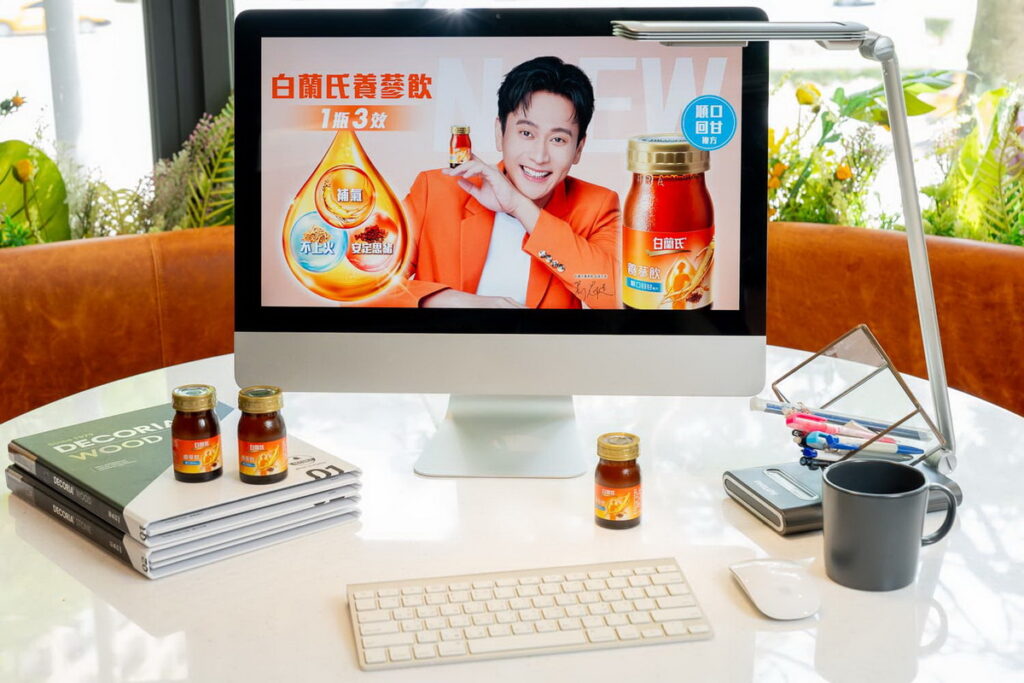 上班族生活繁忙，已經有調製好的白蘭氏養蔘飲順口回甘複方可以選用，是上班族的最佳後盾。