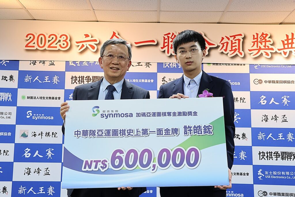 健喬集團林智暉董事長頒發60萬元獎勵金