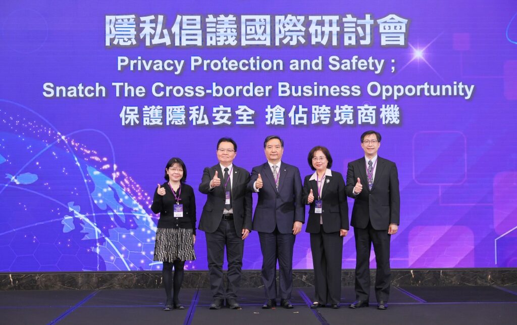 資策會科法所舉辦「隱私倡議國際研討會」聚焦保護隱私安全