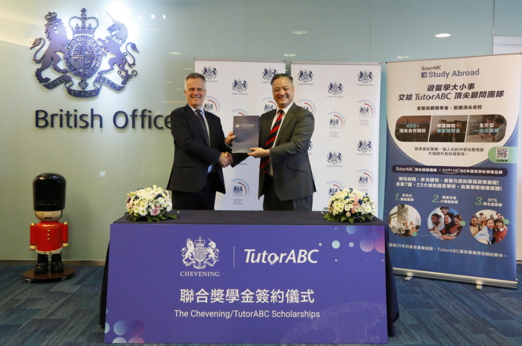 TutorABC成為Chevening英國政府獎學金在台灣第三名合作夥伴