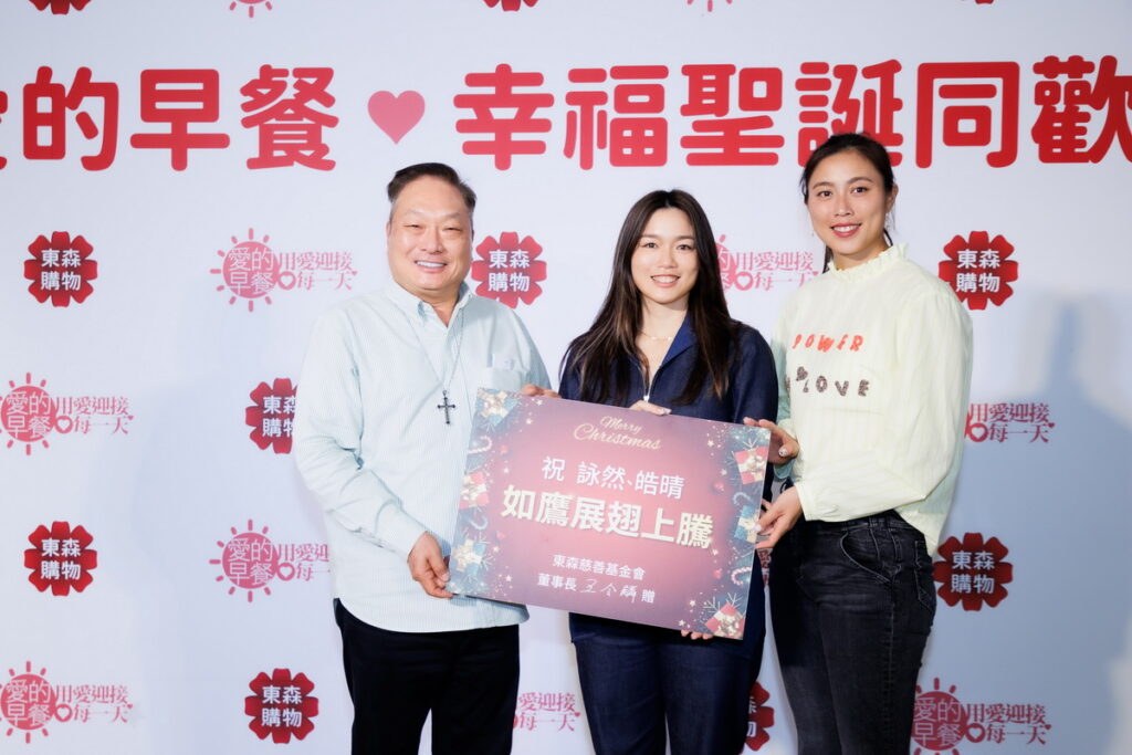 亞運網球金牌國手詹詠然、詹皓晴姊妹長期受到東森獎學金支持，多年來均特地到場參與歲末感恩活動。