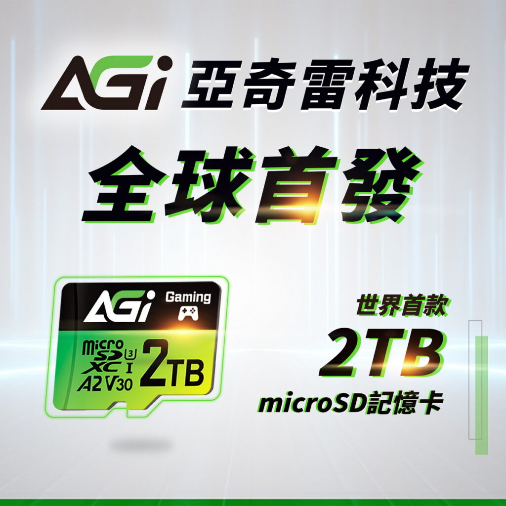 AGI TF138 2TB