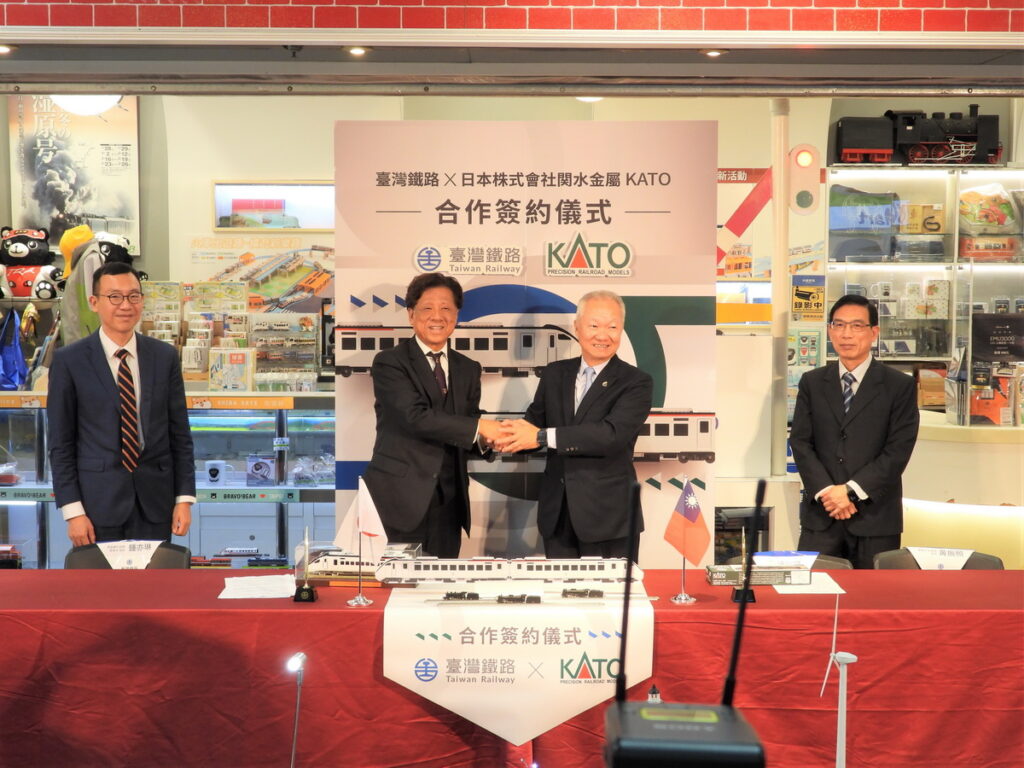 臺鐵局為拓展鐵道模型市場,首度與日本知名鐵路模型製造公司KATO進行聯名合作簽約!