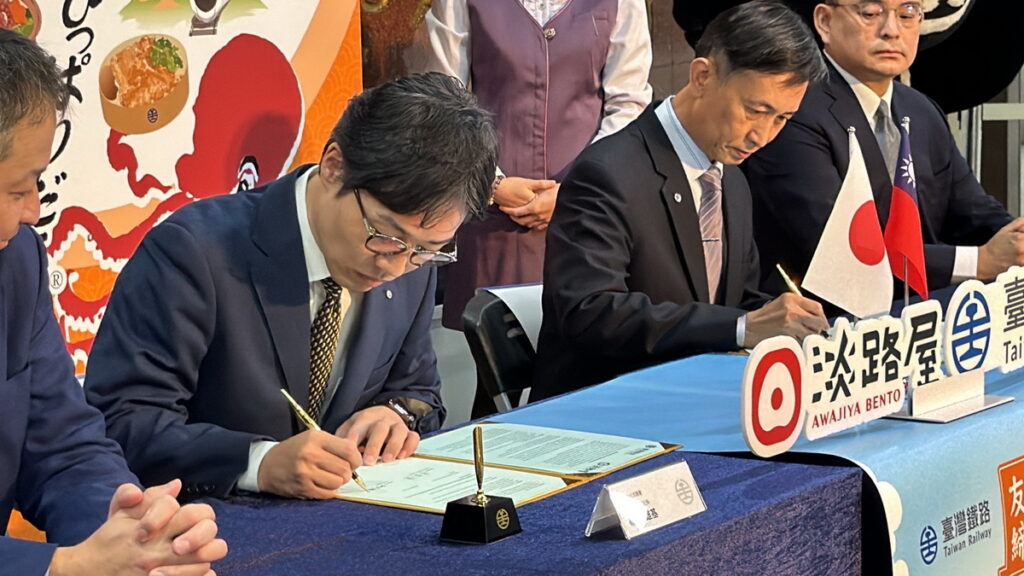 臺鐵局與日本「淡路屋株式會社(以下簡稱淡路屋)」簽署「締結友好合作備忘錄」