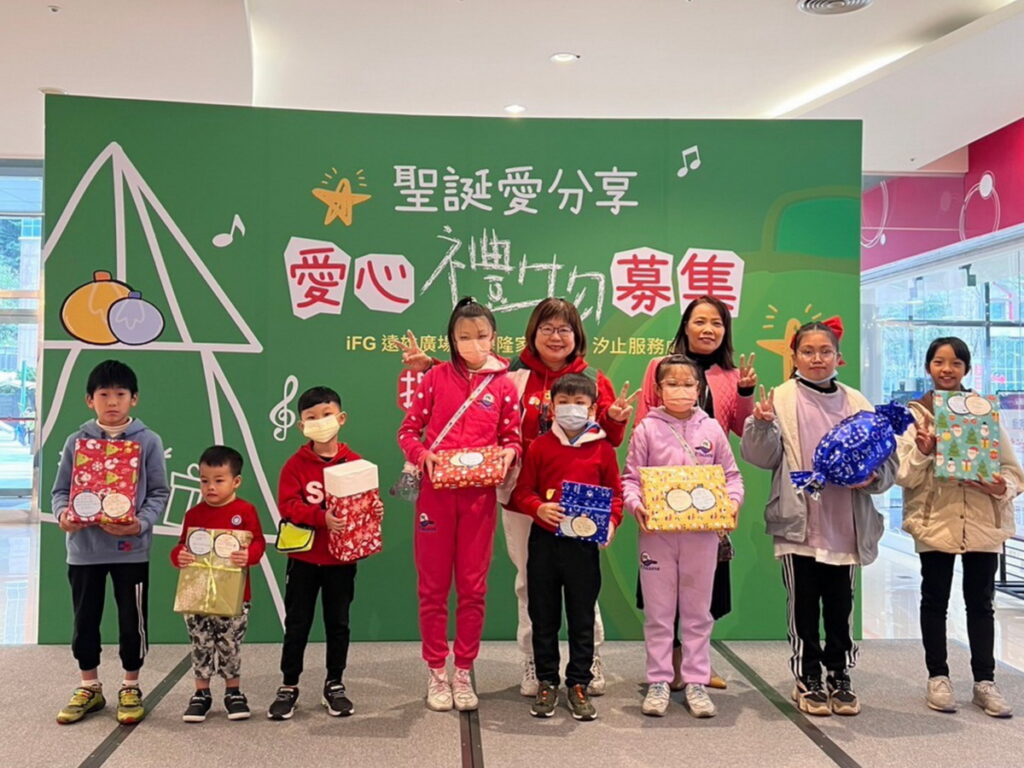 iFG遠雄廣場幫助250位家扶孩童完成聖誕心願。