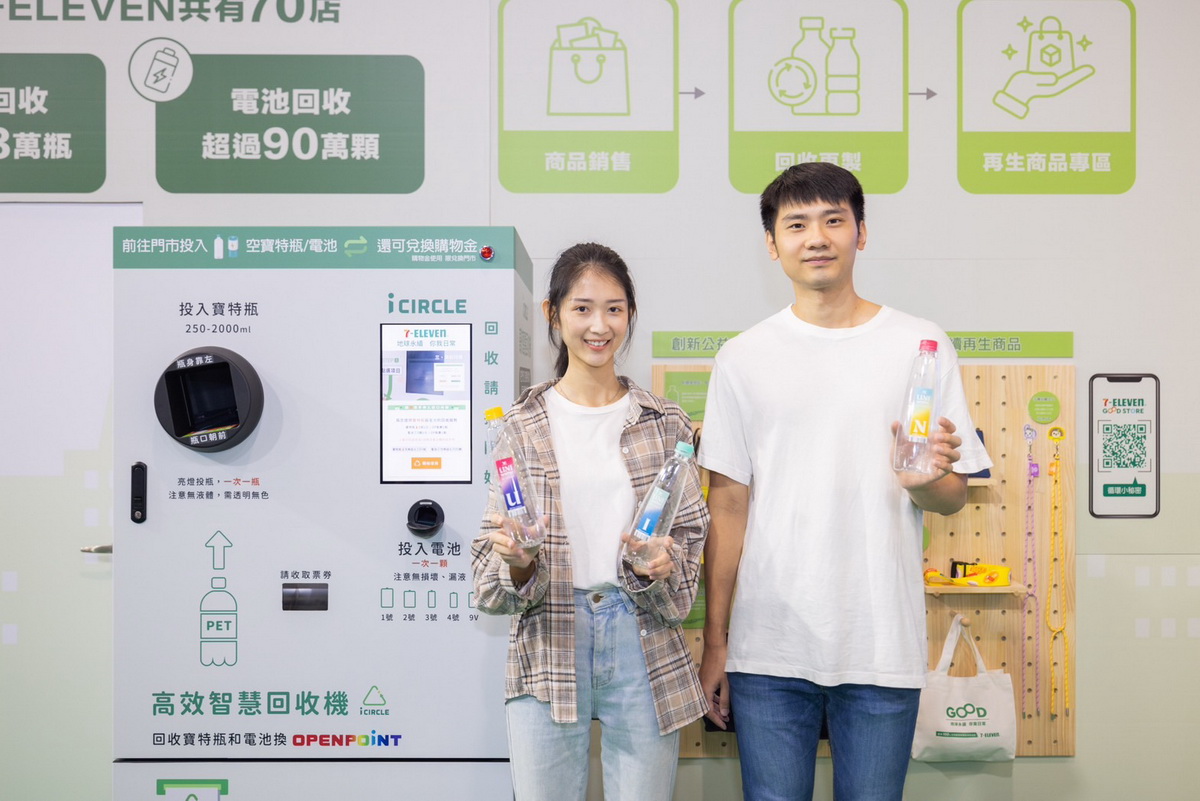 「高效智慧回收機」累積至今回收超過610萬寶特瓶與220萬顆電池