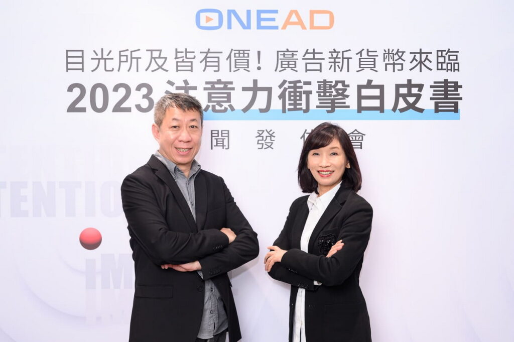 OneAD 今 (14) 日舉辦 OneAD 《2023注意力衝擊白皮書》新聞發佈會。左：OneAD 總經理葉毓輝；右：OneAD 執行長李素真。
