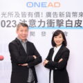 OneAD 今 (14) 日舉辦 OneAD 《2023注意力衝擊白皮書》新聞發佈會。 左：OneAD 總經理葉毓輝；右：OneAD 執行長李素真。