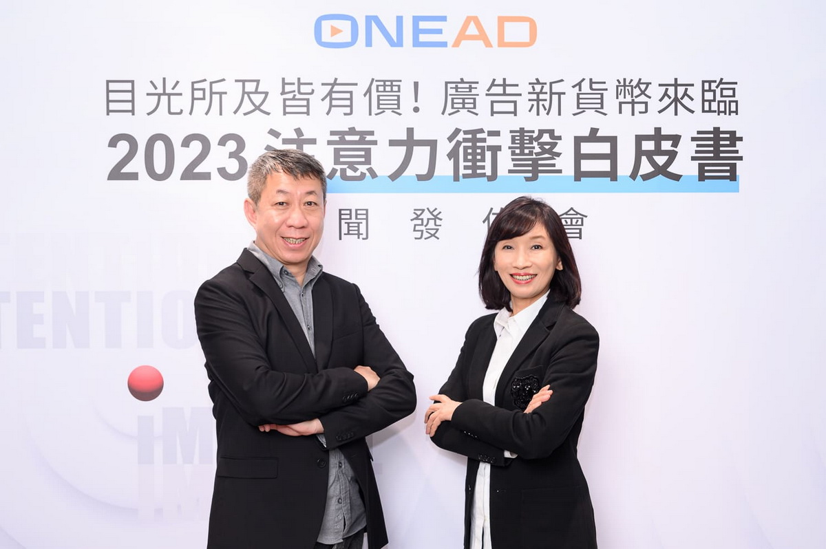 OneAD 今 (14) 日舉辦 OneAD 《2023注意力衝擊白皮書》新聞發佈會。 左：OneAD 總經理葉毓輝；右：OneAD 執行長李素真。