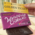 新光影城10週年Fun送甜蜜，滿額贈聯名巧克力，內含Golden Ticket藏總價百萬好禮